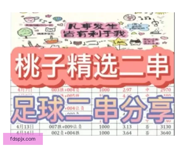 厄斯特迎战北雪平关键对决解析走势与胜负悬念前瞻全面看点预测